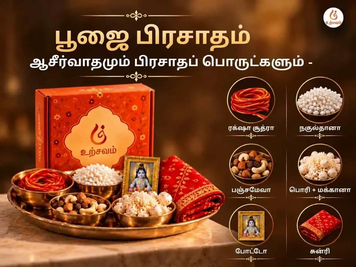பாங்கே பிஹாரி ஸ்வர்ண சிருங்கார் சஹித் பாகவத் பாராயணம் மற்றும் பான்சுரி தானம் puja gallery 5
