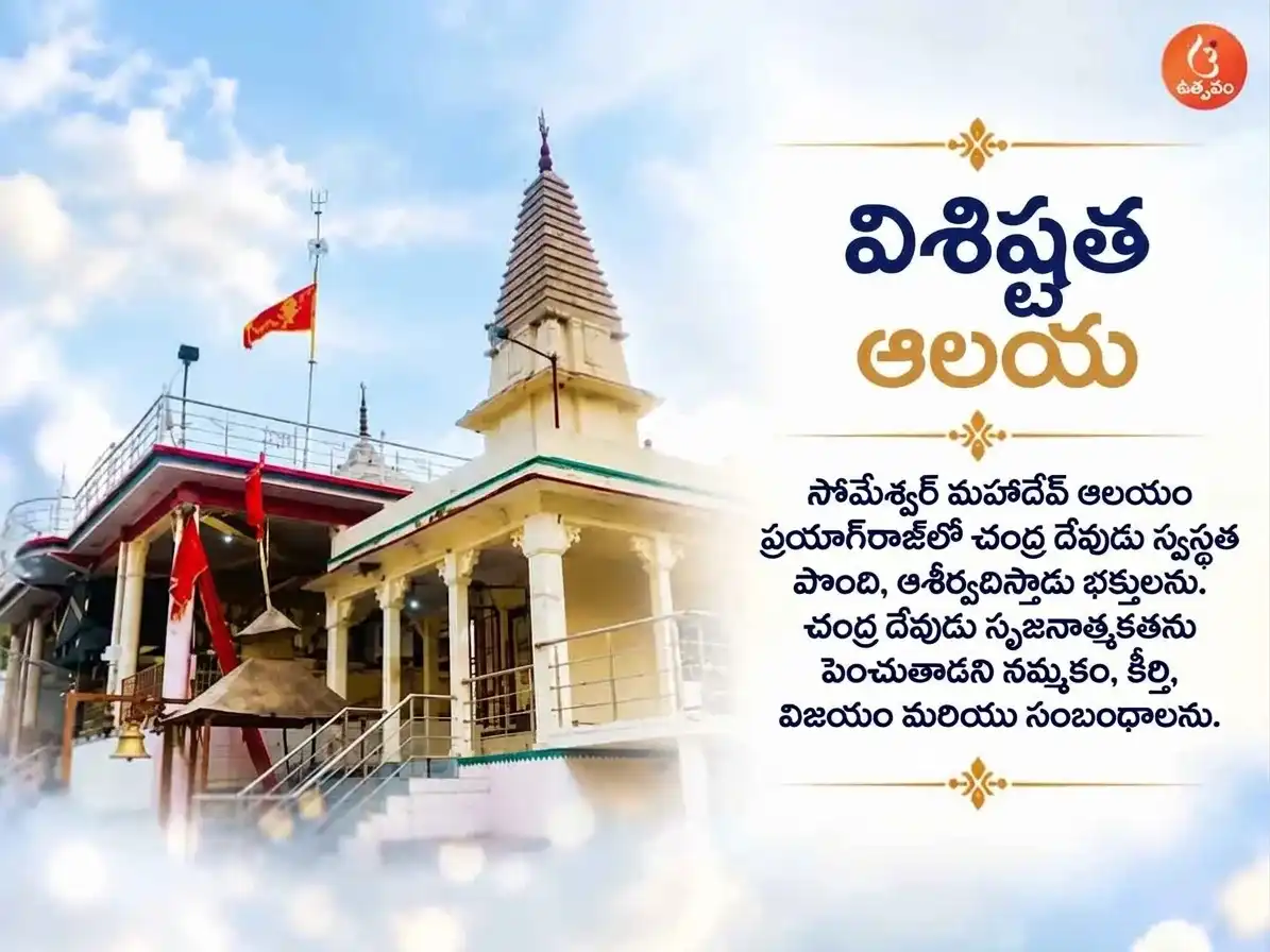 మ్యాజికల్ 2:2:2 గ్రాండ్ లూనార్ సూపర్ సక్సెస్ పోర్టల్ స్పెషల్ 11,000 చంద్ర మూల మంత్ర జపం ఏవం దూద్ అభిషేక్ puja gallery 4
