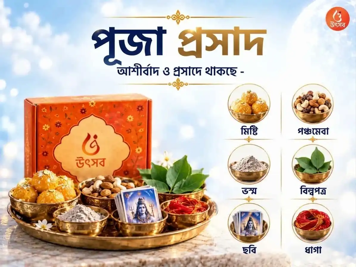 জাদুকরী 2:2:2 গ্র্যান্ড লুনার সুপার সাকসেস পোর্টাল বিশেষ 11,000 চন্দ্র মূল মন্ত্র জপ এবং দুধ অভিষেক puja gallery 5