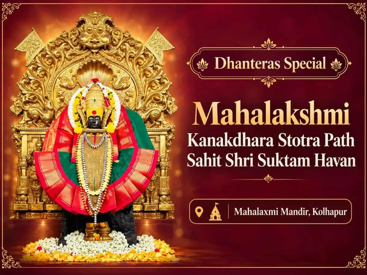 Dhanteras Special Mahalakshmi Kanakdhara Stotra Path sahit Shri Suktam Havan Prasad puja image 1