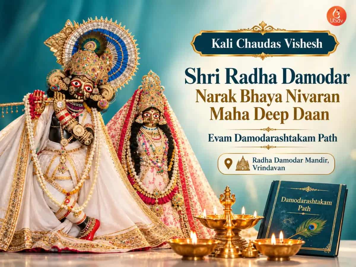 Narak Chaturdashi Vishesh Shri Radha Damodar Narak Bhaya Nivaran Maha Deep Daan Evam Damodarashtakam Path puja image 1