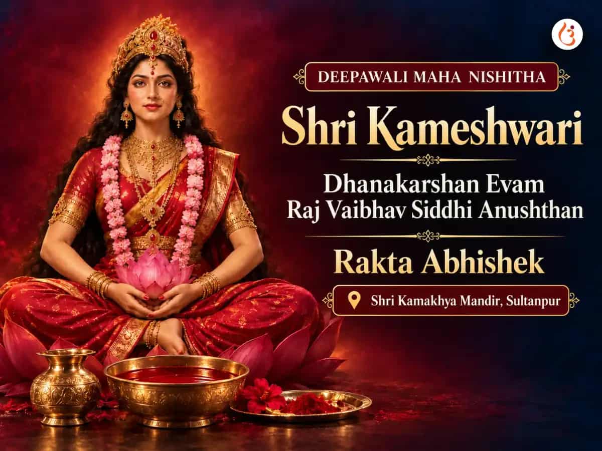 Diwali Special Maha Nishitha Shri Kameshwari Dhanakarshan Evam Raj Vaibhav Siddhi Anushthan & Rakta Abhishek puja image 1