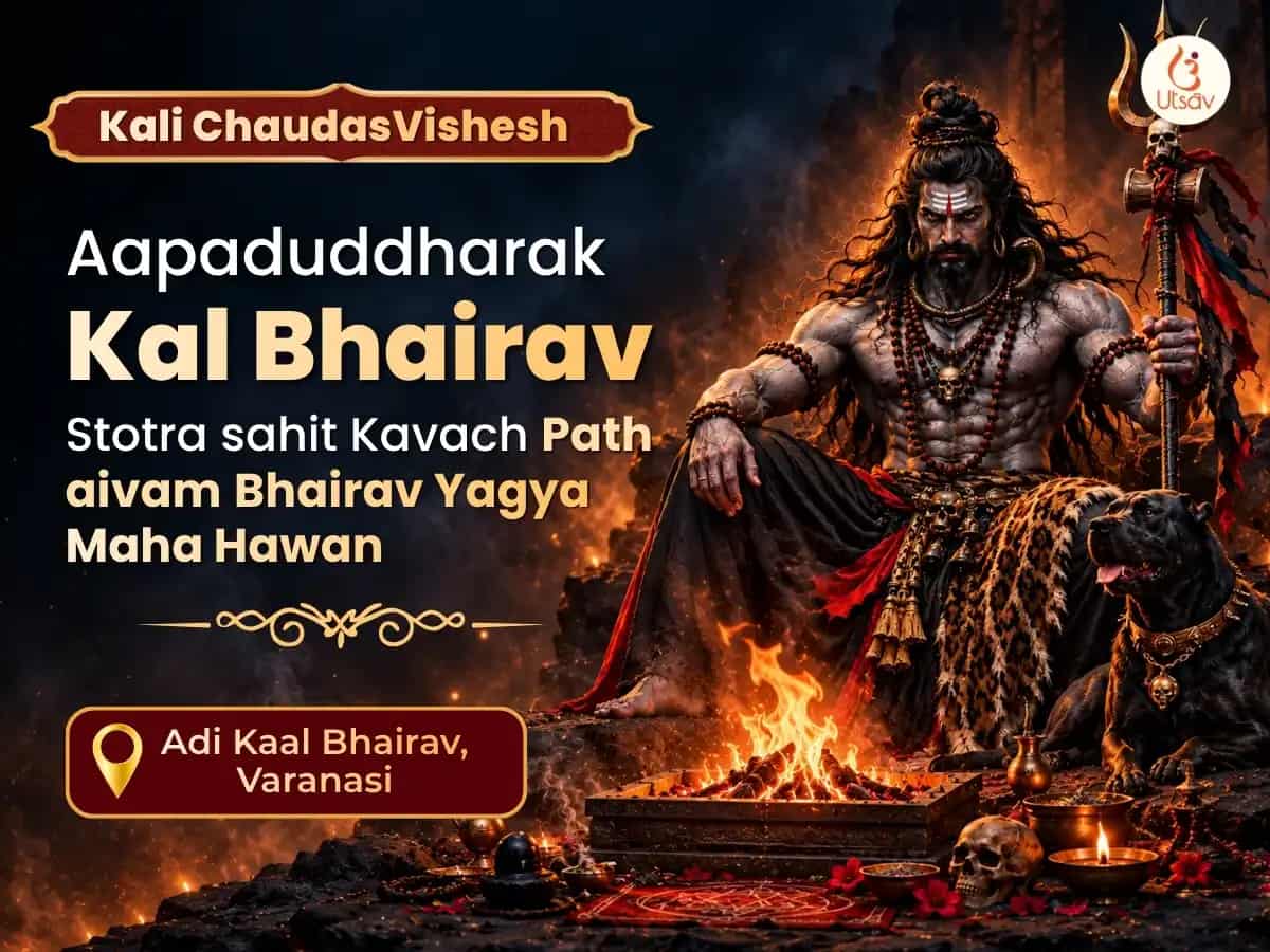 Kali Chaudas Vishesh Aapaduddharak Kal  Bhairav Stotra sahit Kavach Path aivam Bhairav Yagya Maha Hawan puja image 1