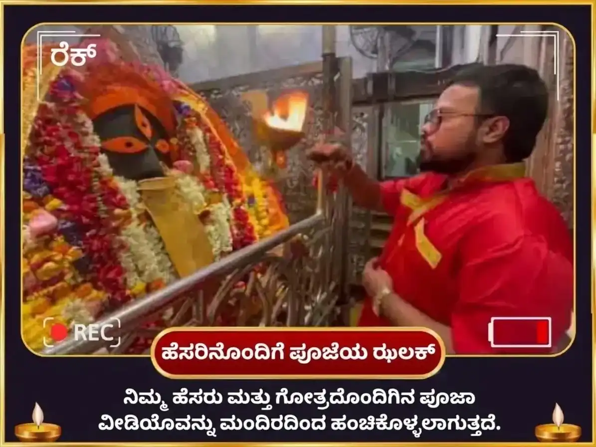 ದೀಪಾನ್ವಿತ ಅಮಾವಾಸ್ಯೆ ವಿಶೇಷ ನವಗ್ರಹ ಶನಿ 23000 ಮೂಲ ಮಂತ್ರ ಜಪ ಮತ್ತು ಮಾ ಕಾಳಿ ತಾಂತ್ರಿಕ ಹವನ puja gallery 2