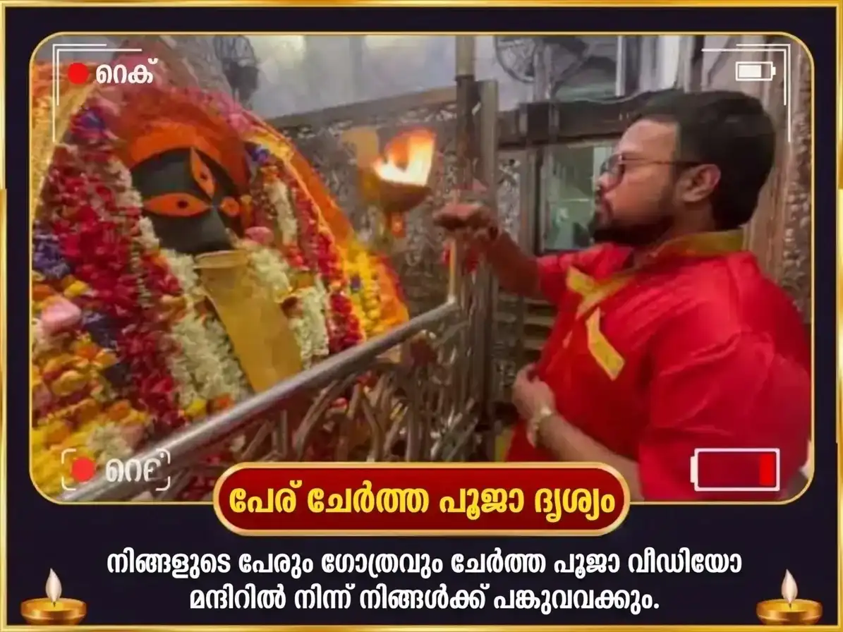ദീപാൻവിത അമാവാസി വിശേഷ് നവഗ്രഹ ശനി 23000 മൂലമന്ത്ര ജപവും മാ കാളി താന്ത്രിക ഹവനവും puja gallery 2