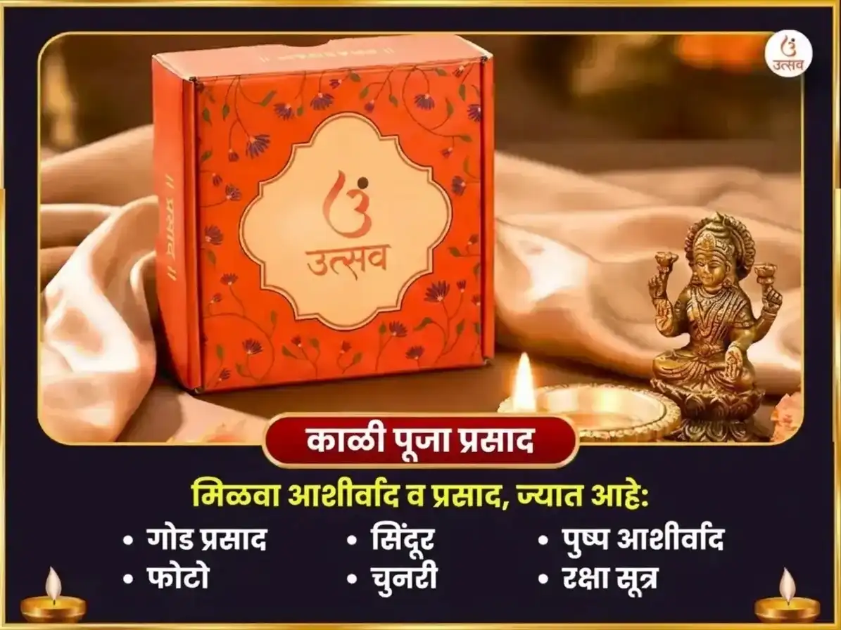 दिपान्विता अमावस्या विशेष नवग्रह शनि 23000 मूळ मंत्र जाप आणि माँ काली तांत्रिक हवन puja gallery 3