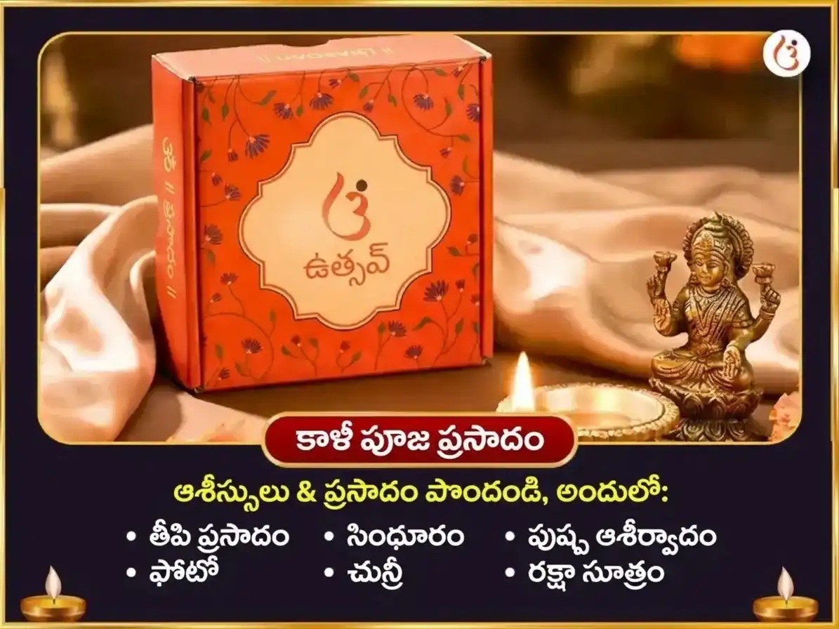 దీపాన్విత అమావాస్య విశేష్ నవగ్రహ శని 23000 మూల మంత్ర జాప్ & మా కాళీ తాంత్రిక హవన్ puja gallery 3