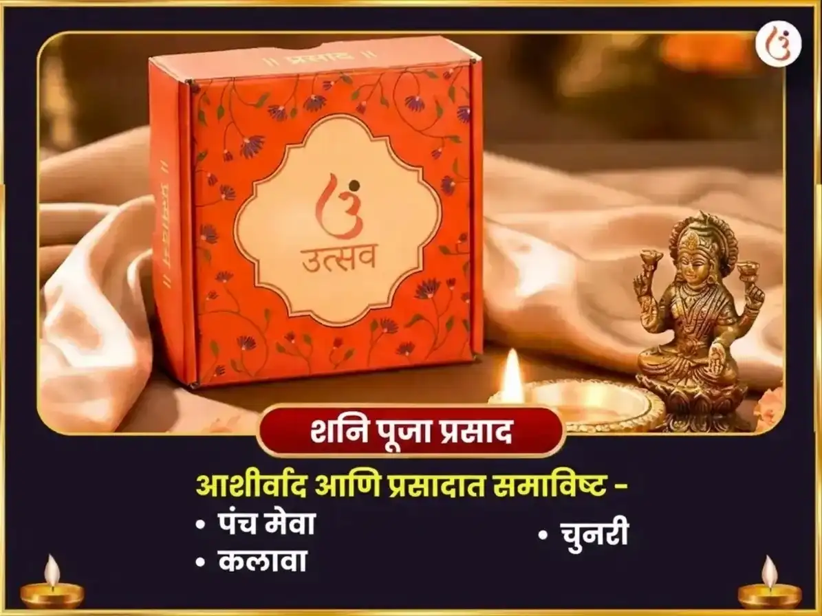 दिपान्विता अमावस्या विशेष नवग्रह शनि 23000 मूळ मंत्र जाप आणि माँ काली तांत्रिक हवन puja gallery 4