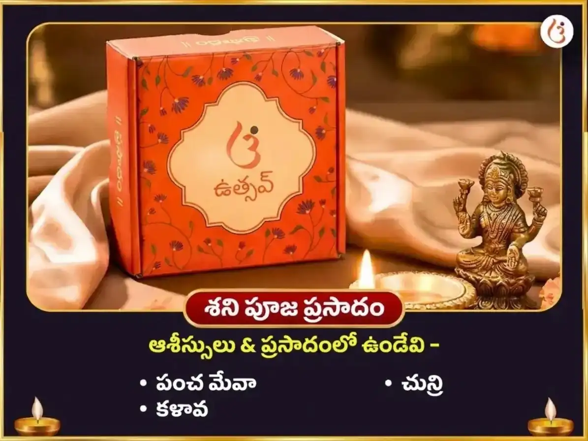 దీపాన్విత అమావాస్య విశేష్ నవగ్రహ శని 23000 మూల మంత్ర జాప్ & మా కాళీ తాంత్రిక హవన్ puja gallery 4