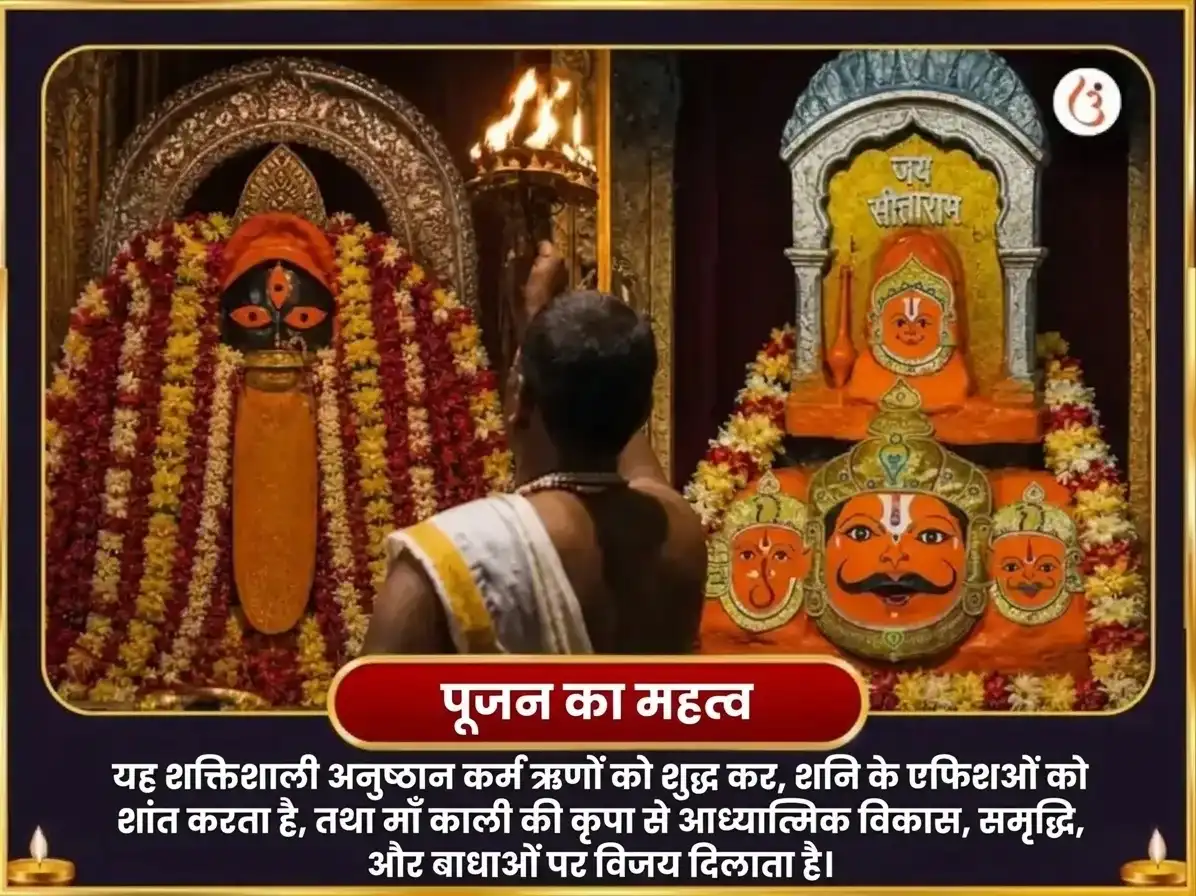 दीपांविता अमावस्या विशेष नवग्रह शनि 23000 मूल मंत्र जाप और माँ काली तांत्रिक हवन puja gallery 5