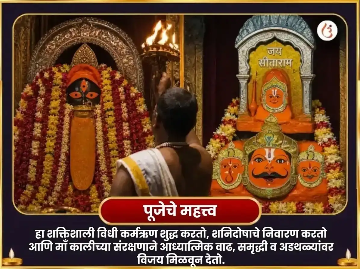 दिपान्विता अमावस्या विशेष नवग्रह शनि 23000 मूळ मंत्र जाप आणि माँ काली तांत्रिक हवन puja gallery 5