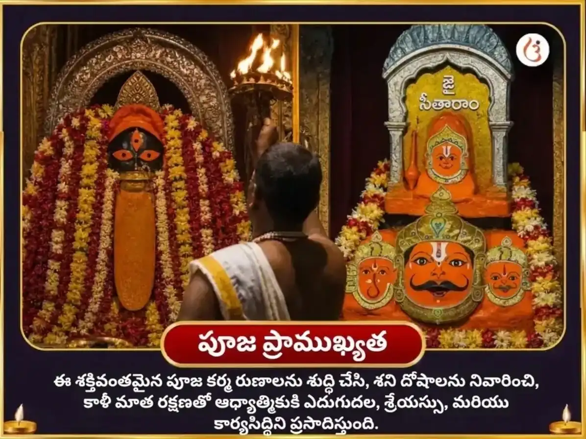 దీపాన్విత అమావాస్య విశేష్ నవగ్రహ శని 23000 మూల మంత్ర జాప్ & మా కాళీ తాంత్రిక హవన్ puja gallery 5