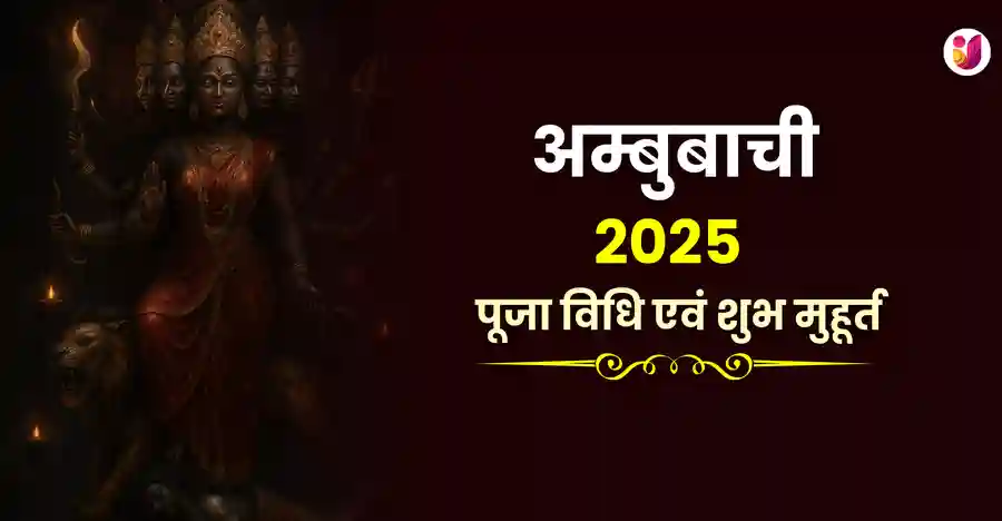 मंदिर छवि