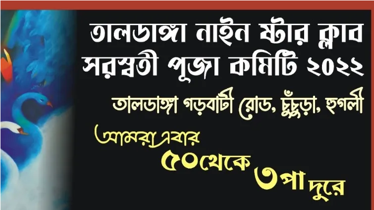 SUBHAJIT DAS-cover