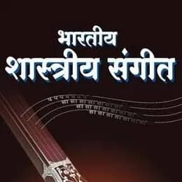 Shastriya Sangeet pic