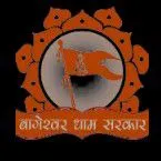 जय श्री बागेश्वर धाम सरकार pic
