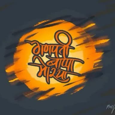 ganpati.bappa.beats pic