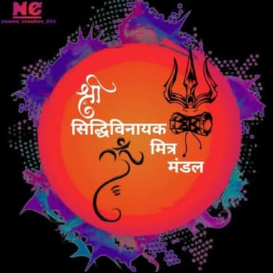 Shree Siddhivinayak Mitra Mandal pic