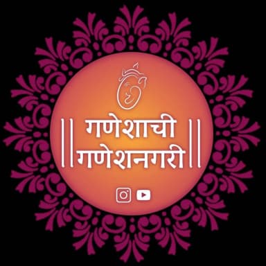 Ganesha_chi_ganeshnagari pic