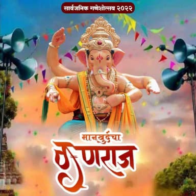 MANKHURAD CHA GANRAJ pic