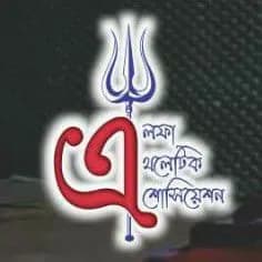 ALPHA ATHELATIC ASSOCIATION pic