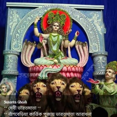 চিরন্তন সংঘ ভারতমাতা পূজা কমিটি pic