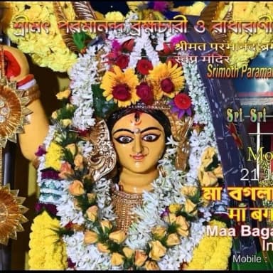 Maa Bagala Mukhi Kali Mandir pic