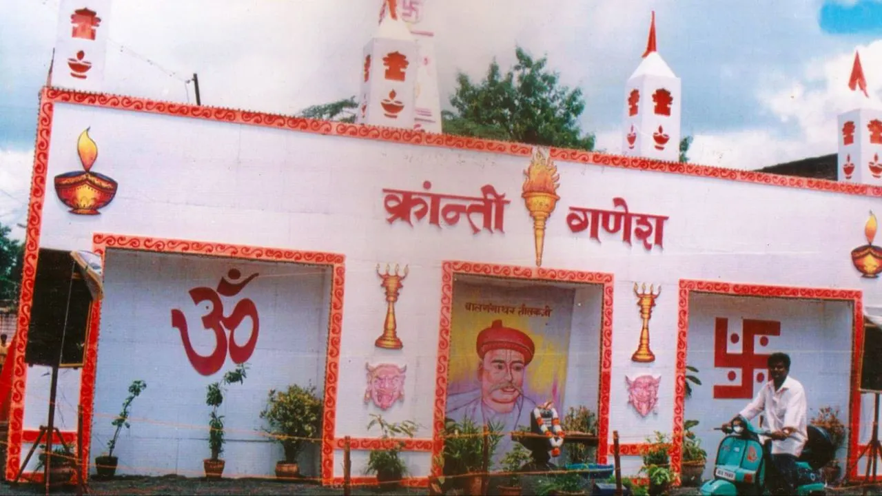 Kranti Ganesh Mandir Bidar-cover