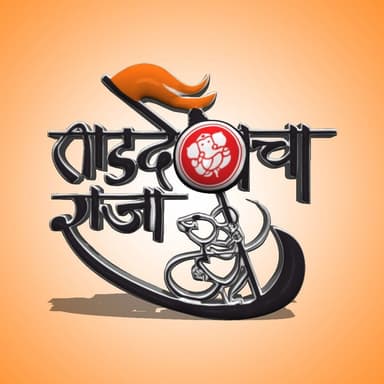 Tardeo Cha Raja pic