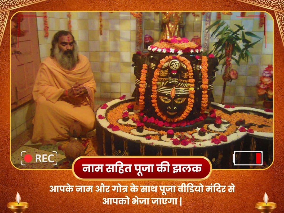 पशुपतिनाथ मंदिर, हरिद्वार- अच्छे स्वास्थ्य और मन की शांति के लिए पूजा image
