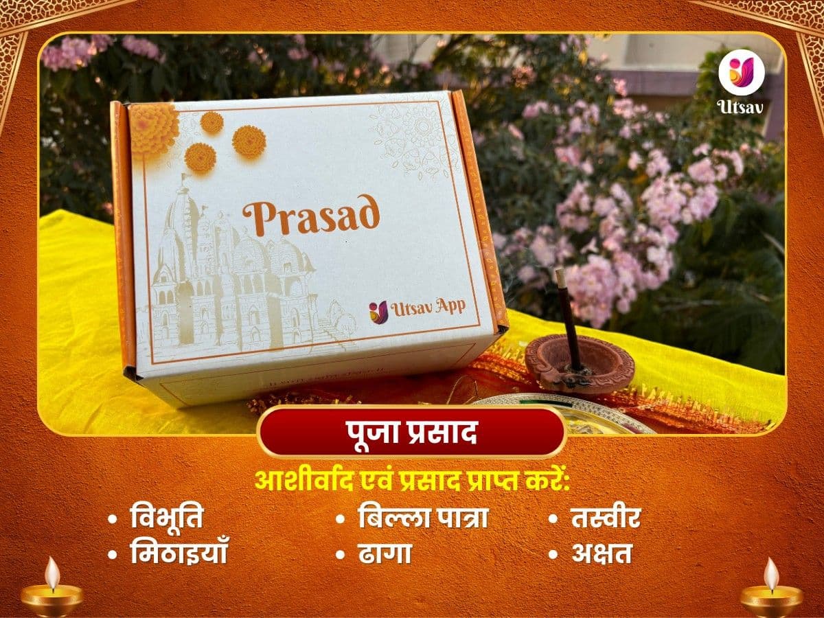 पशुपतिनाथ मंदिर, हरिद्वार- अच्छे स्वास्थ्य और मन की शांति के लिए पूजा image