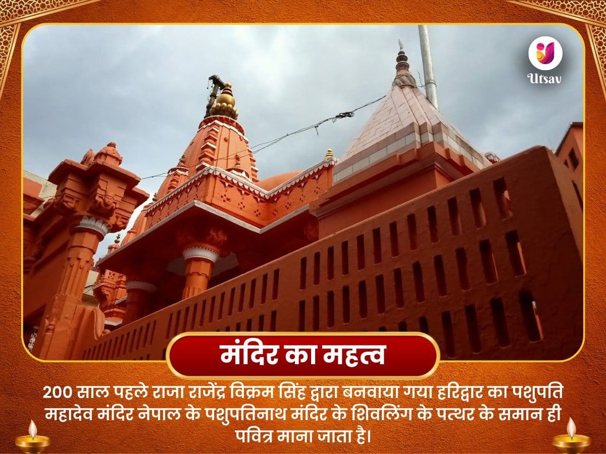 पशुपतिनाथ मंदिर, हरिद्वार- अच्छे स्वास्थ्य और मन की शांति के लिए पूजा image