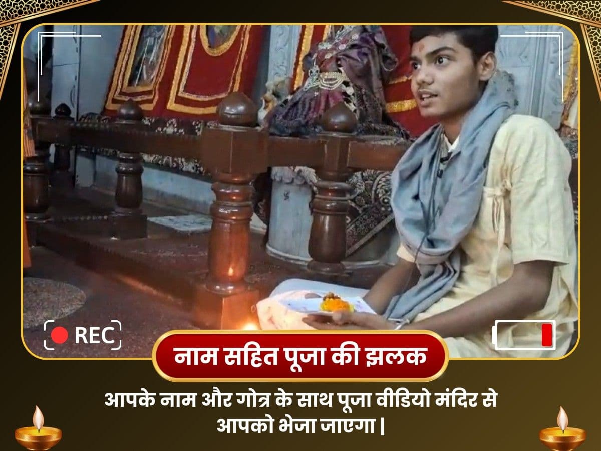 श्री बांके बिहारी मंदिर वृंदावन - मनोकामना पर्तिू﻿ र्तिके लिए पजा image