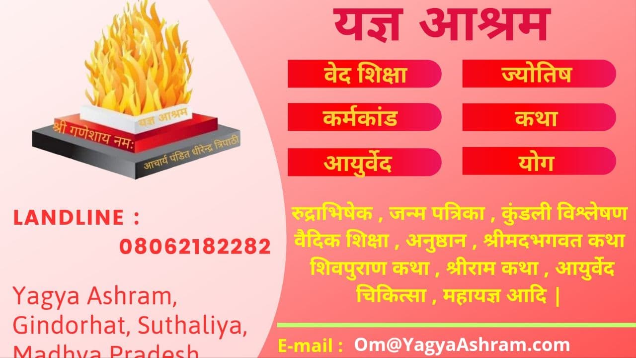 Yagya Ashram-cover