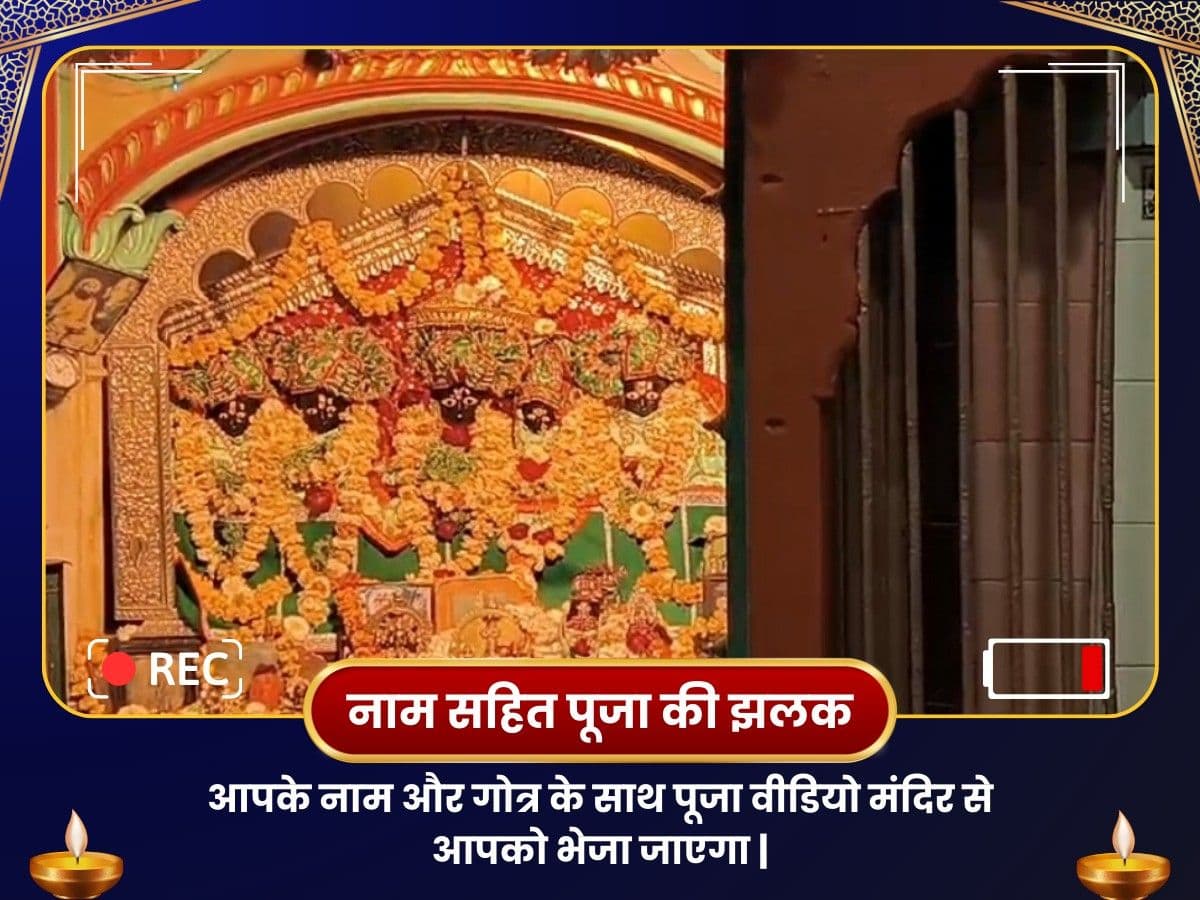 काले राम मंदिर अयोध्या सुख समृद्धि पूजा image