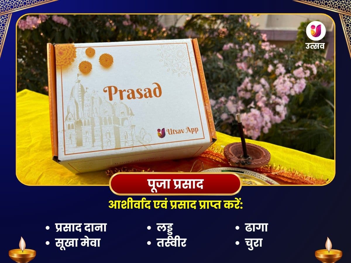 काले राम मंदिर अयोध्या सुख समृद्धि पूजा image