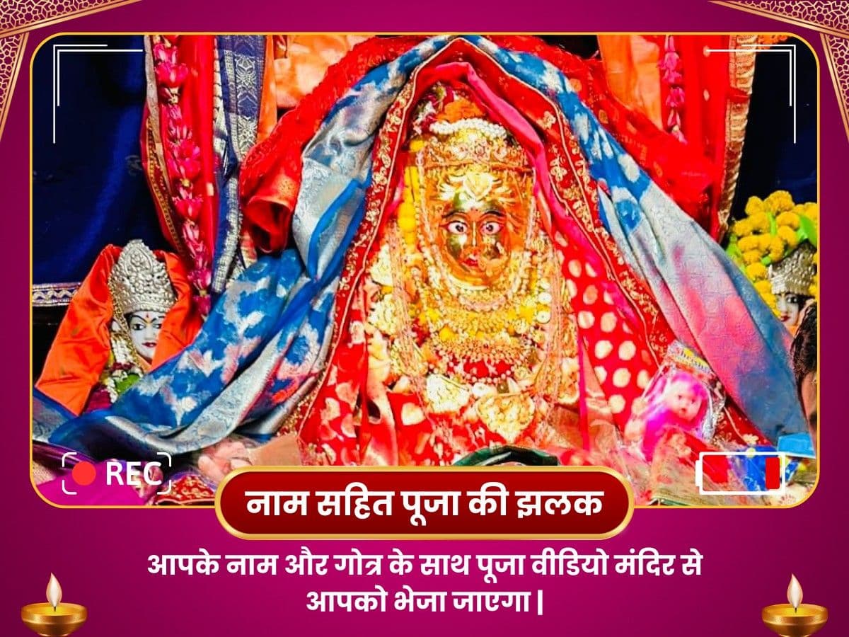 संतान सुख प्राप्ति पूजा संतान लक्ष्मी मंदिर काशी image