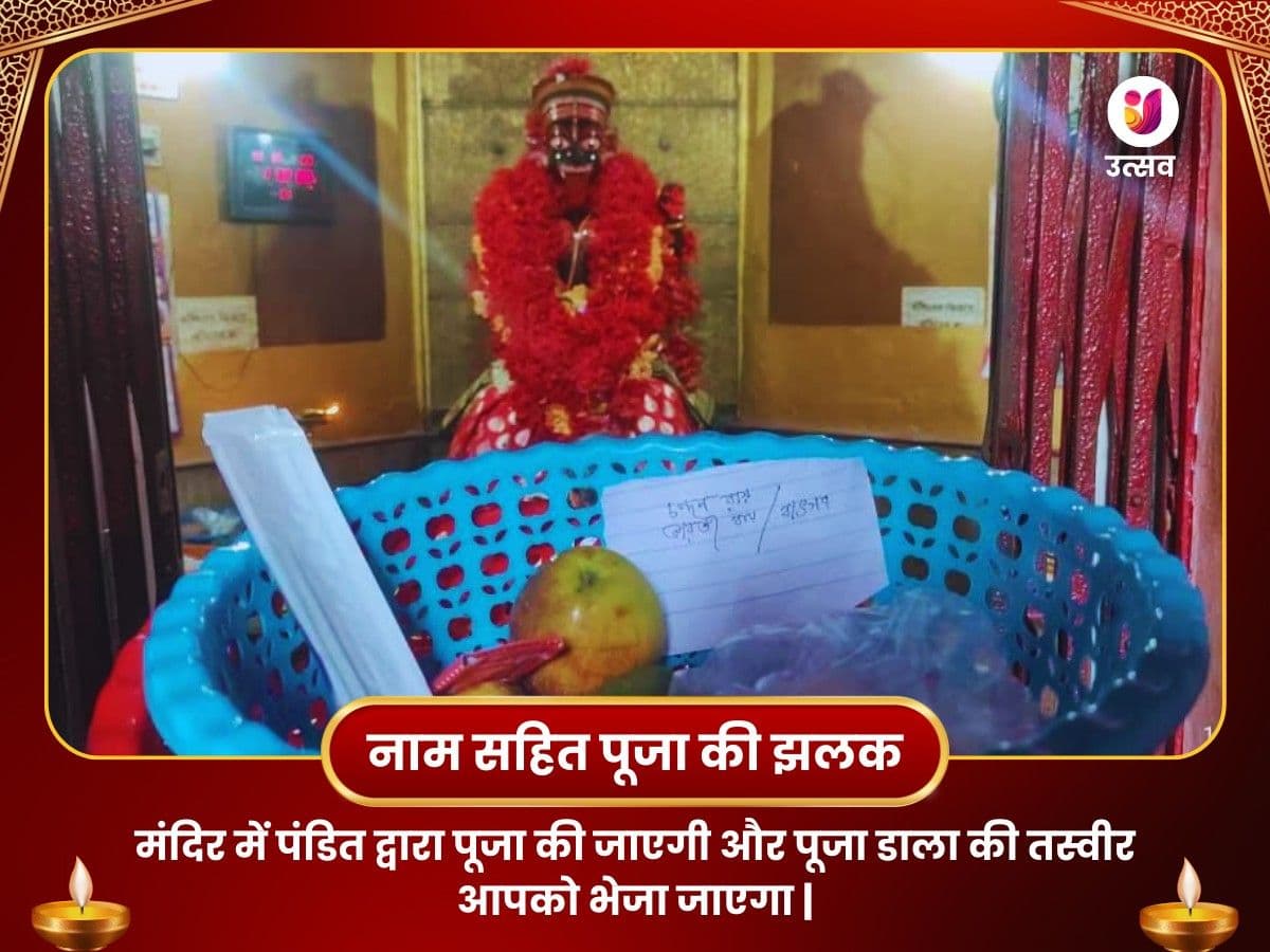 माता अकालीपुर गुह्य काली सर्व बाधा मुक्ति पूजा image
