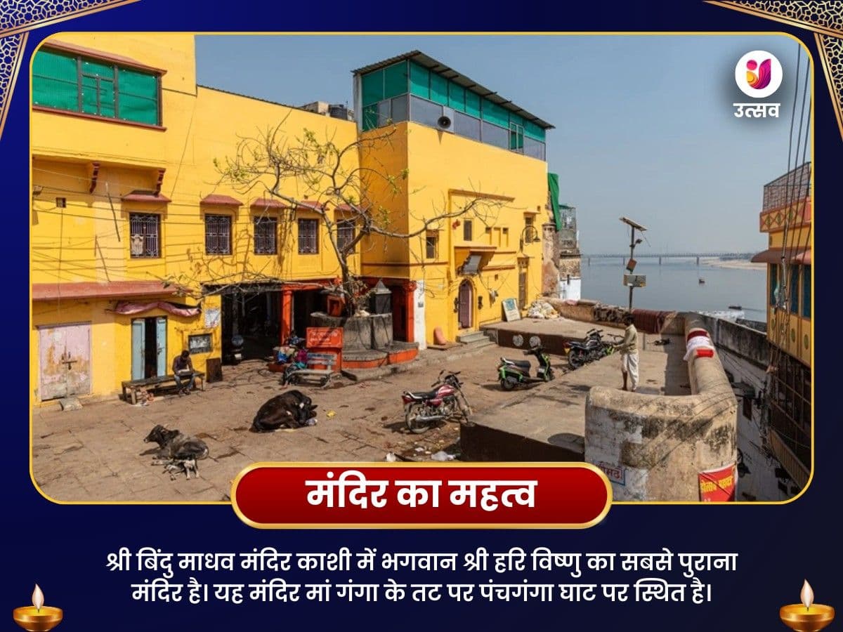 बिंदु माधव मंदिर, काशी - प्रेम मनोरथ पूर्ति महापूजा image