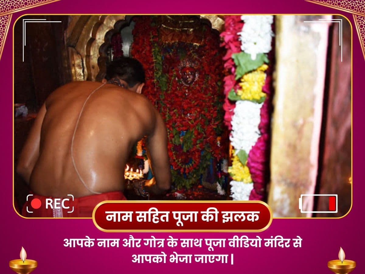 मंगलागौरी मंदिर वाराणसी- विवाह बाधा मुक्ति पूजा image