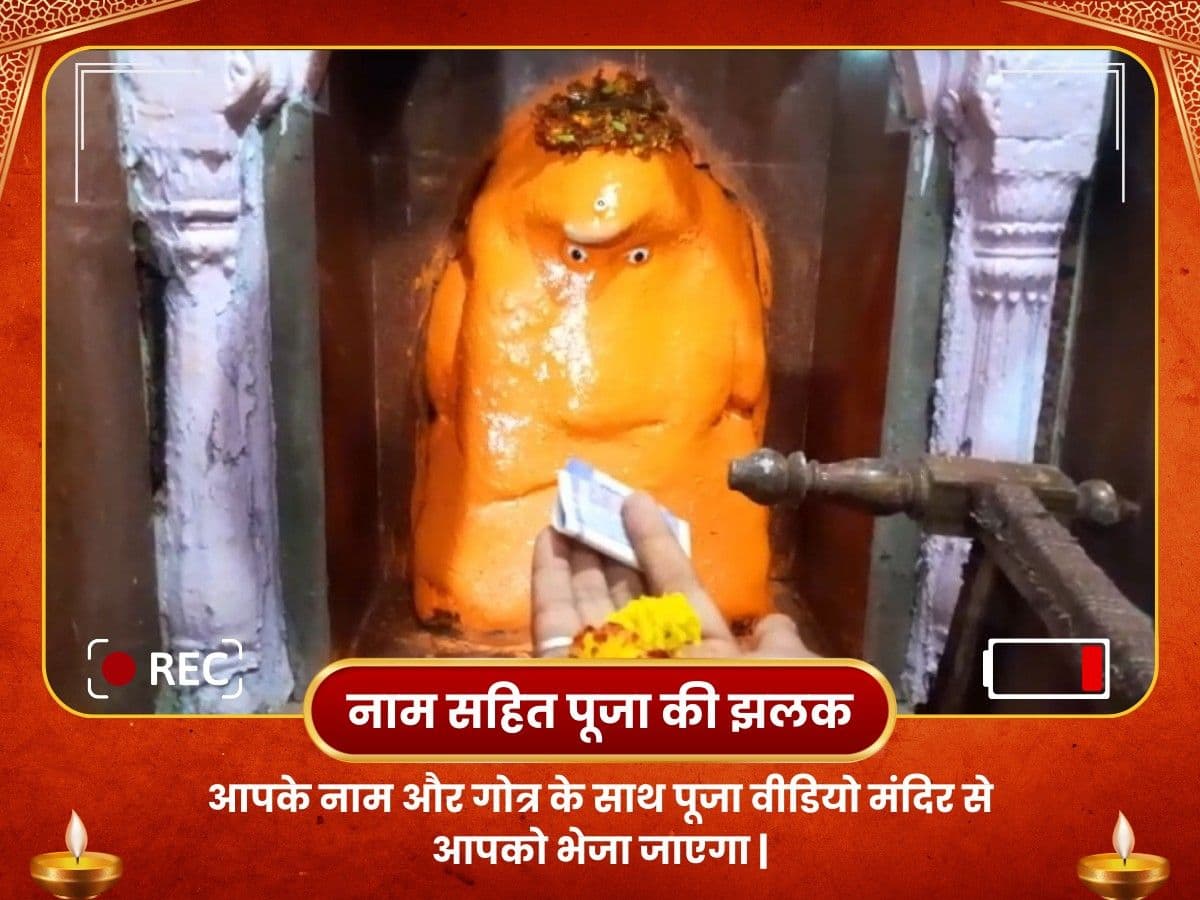 कुजा केतु योग मुक्ति - मंगल विनायक सहस्र अर्चना पाठ एवं अभिषेक image