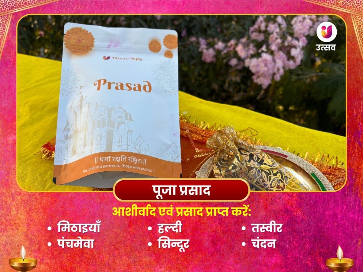 लक्ष्मी नारायण मंदिर झाँसी - समृद्धि के लिए पूजा image