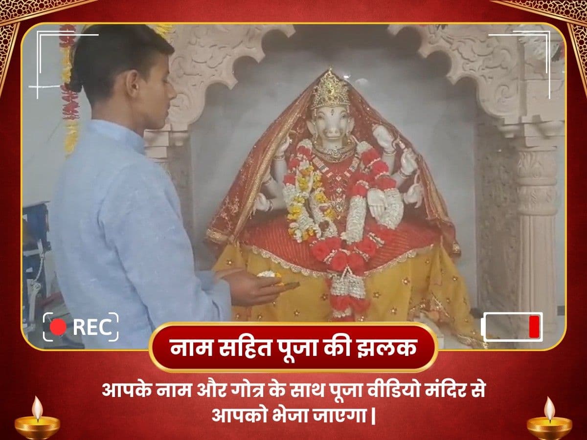 वाराही माता मंदिर (उत्तराखंड) सुख-समृद्धि महापूजन image