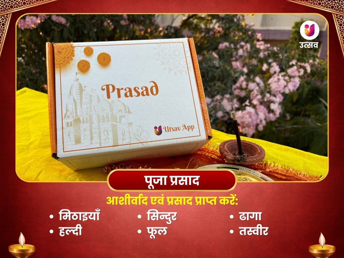 वाराही माता मंदिर (उत्तराखंड) सुख-समृद्धि महापूजन image