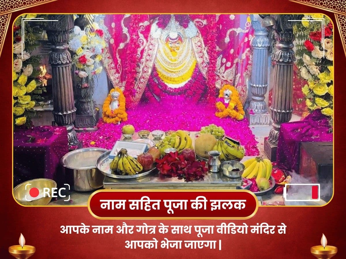 दुर्गा सप्तशती शत्रु विजय महापूजा- दुर्गा कुंड मंदिर, काशी image