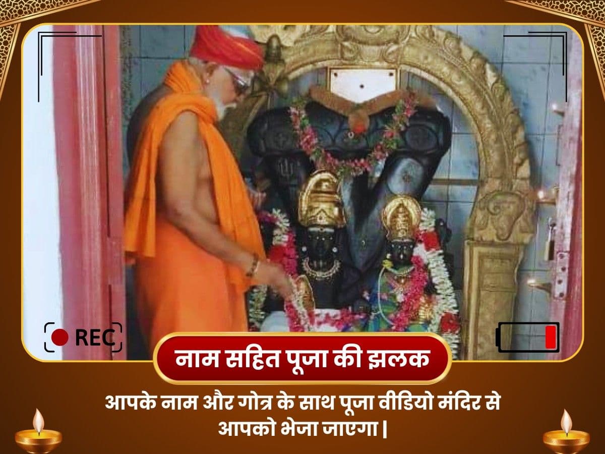 स्वर्णाकर्षण भैरव- स्वर्ण योग  महापूजा image