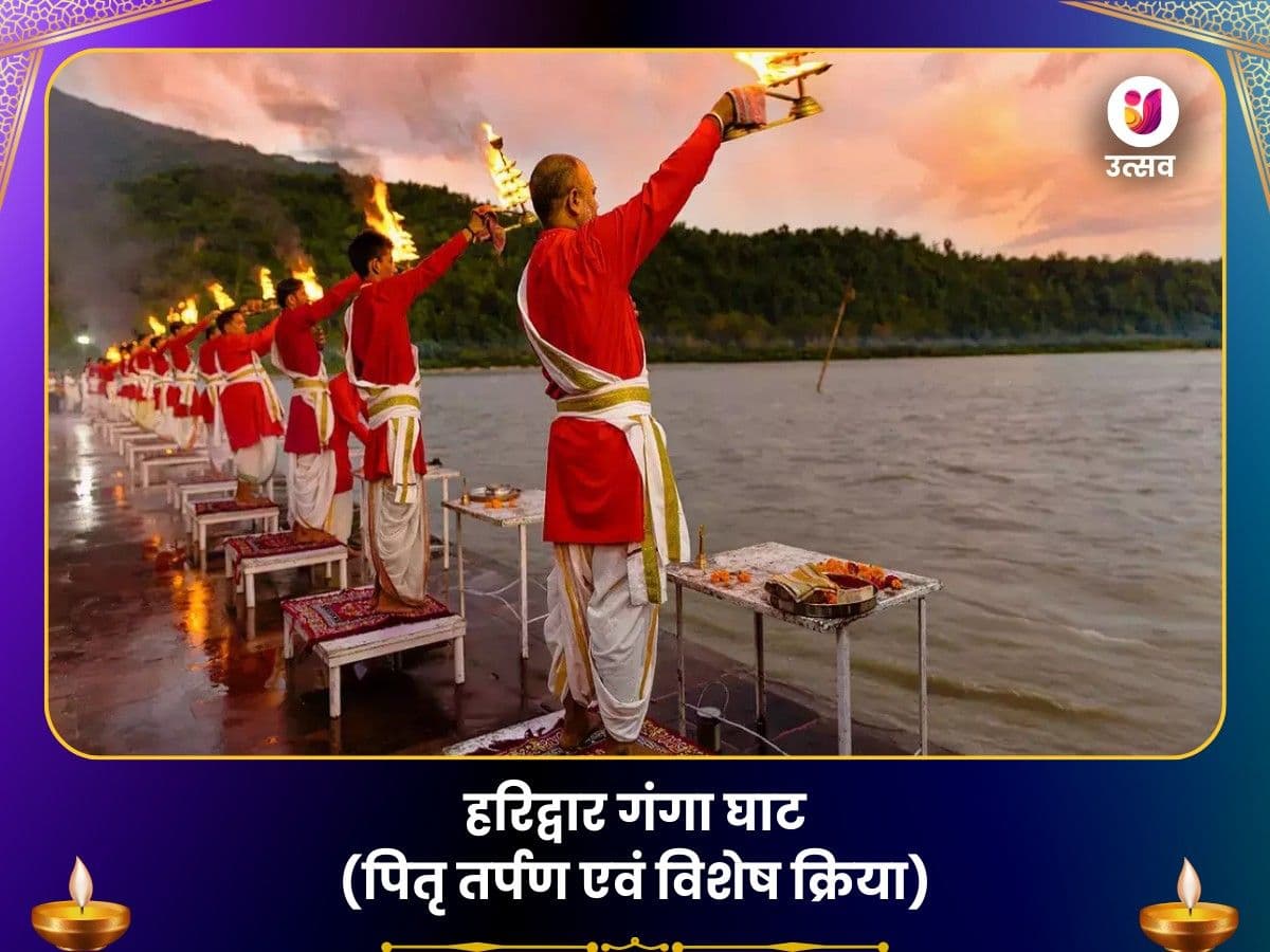 हरिद्वार गंगा घाट विशेष श्राद्ध पूजा image