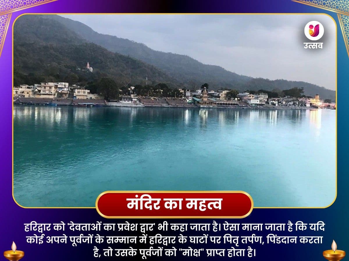 हरिद्वार गंगा घाट विशेष श्राद्ध पूजा image