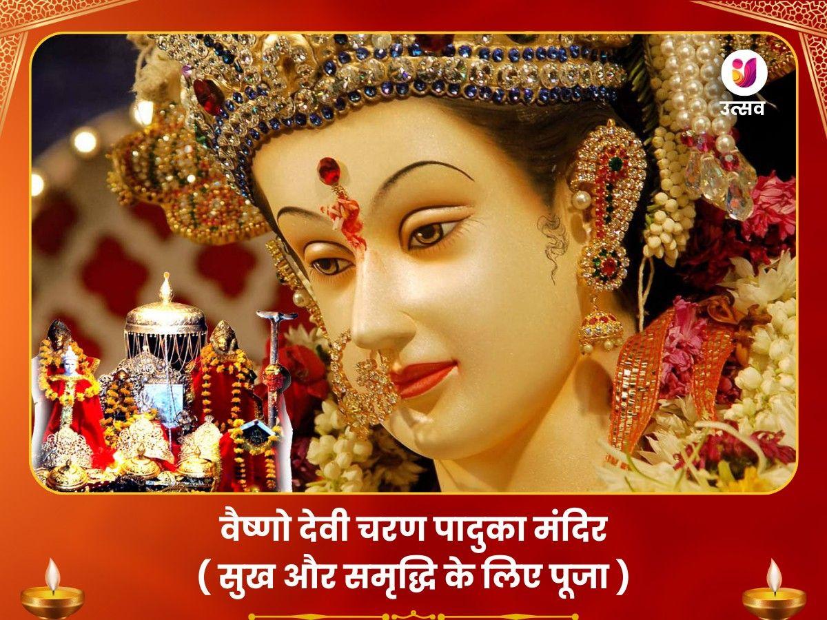 माता वैष्णो देवी चरण पादुका ऑनलाइन पूजा Utsav Kriya
