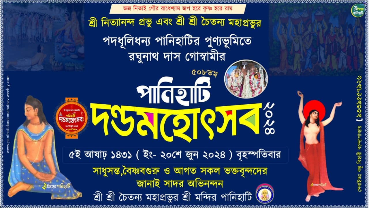 Panihati Dandomahotsav-cover